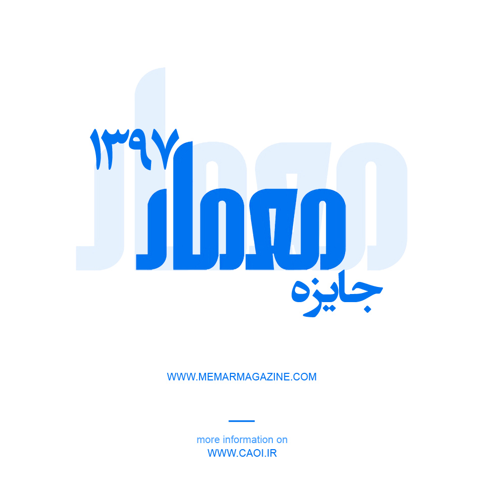 فراخوان جایزه معمار