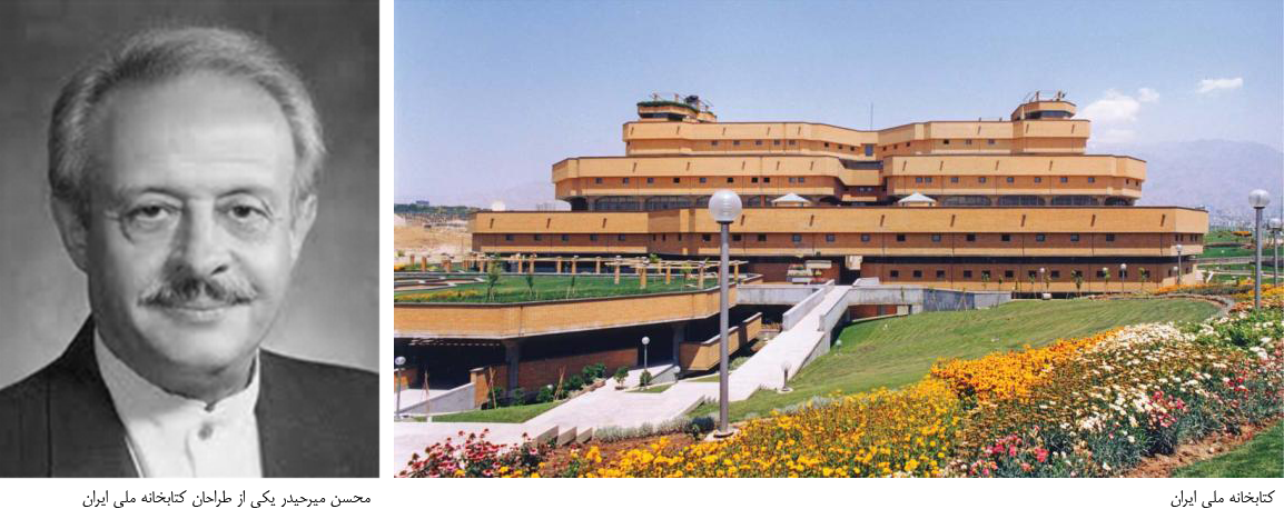 National Library of Iran,کتابخانه ملی ایران,محسن میر حیدر