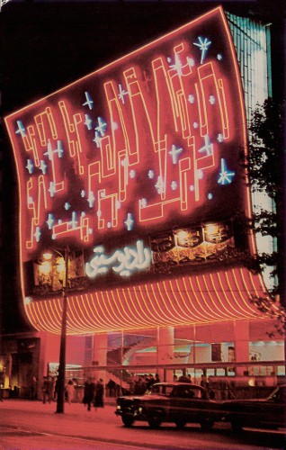 Cinema Radio city in Tehran-Photo credit reserved to Roloff de Jeu-Flickr