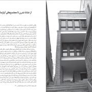 From the Modern House to Apartment blocks in Iran