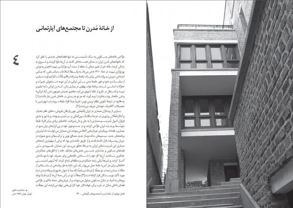 From the Modern House to Apartment blocks in Iran