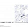 The Houses Between River and Stream, Isfahan, LP office, خانه های میان رود و مادی, معماری اصفهان, دفتر فرایند منطقی در طراحی معماری
