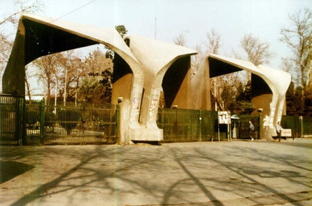 main entrance of university of tehran contemporary architecture of iran