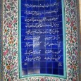 Saadi Mausoleum in Shiraz Iran by Mohsen Froughi  5 