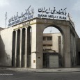 بانک ملی یزد, محسن فروغی و کیقباد ظفر بختیار