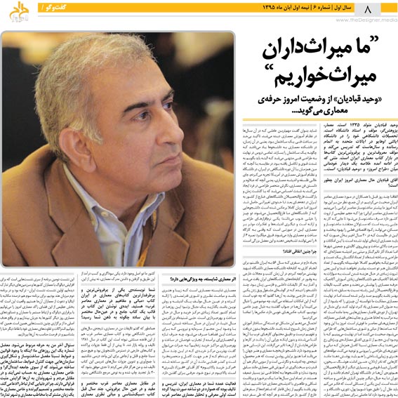 ما میراث داران میراث خواریم
