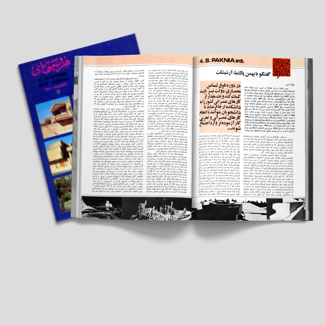 دانشگاه تهران,معماران معاصر,بهمن پاک نیا,معمار کتابخانه دانشگاه تهران,معماری معاصر ایران,معماری معاصر ایران,