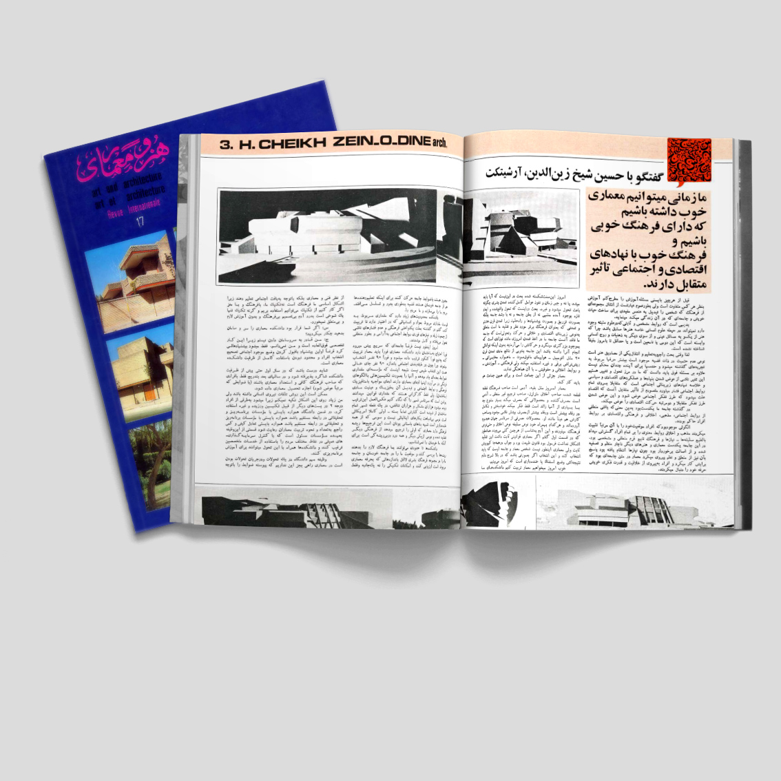  حسین شیخ زین الدین,معمار حسین شیخ زین الدین,معماری پهلوی,معماران پهلوی,معماران معاصر ایران,معماری معاصر ایران,هنرهای زیبا پهلوی,