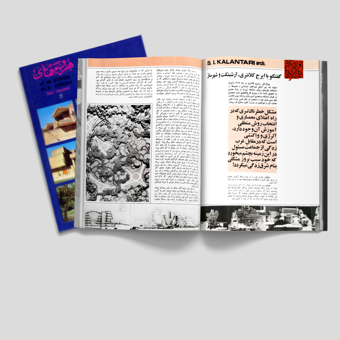 ایرج کلانتری,آموزش معماری,معماری معاصر ایران,معماران پهلوی,معماری پهلوی,هنرومعماری,
