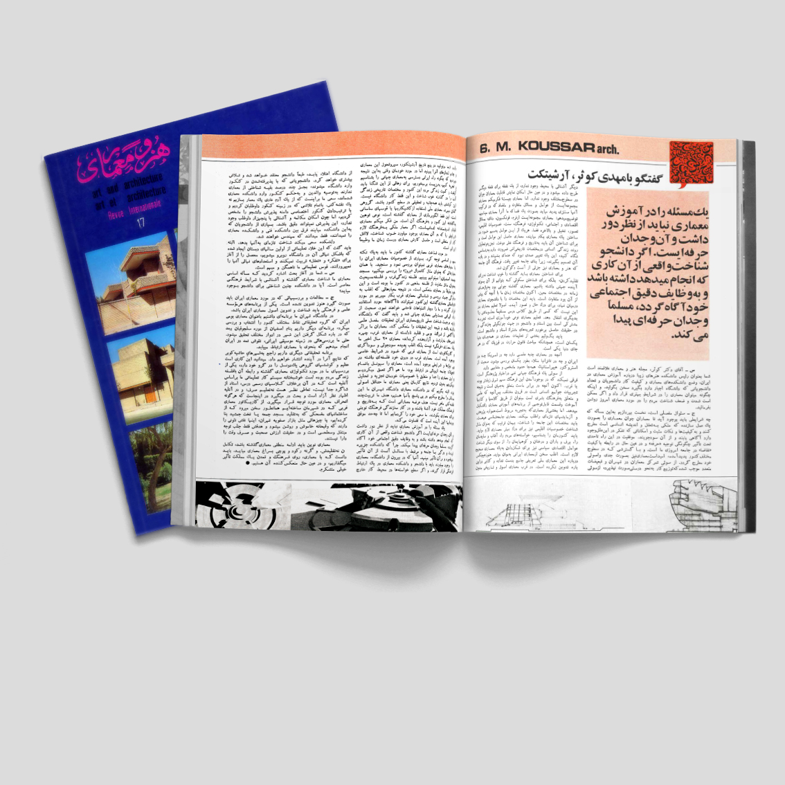 مهدی کوثر,آموزش معماری,دانشگاه تهران,ریس دانشکده معماری ,مجله هنرومعماری,معماری معاصر ایران,معماری پهلوی,معماران معاصر,معماران پهلوی,