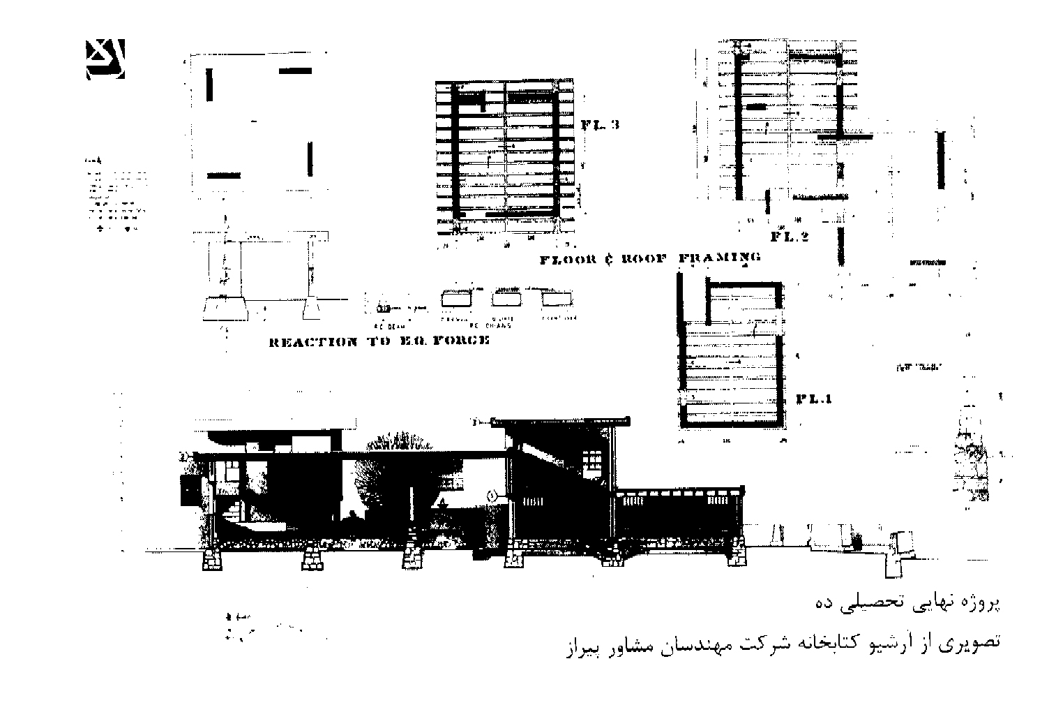 yousef shariatzadeh thesis,پایان نامه یوسف شریعت زاده,yousef shariatzadeh,architect,معمار