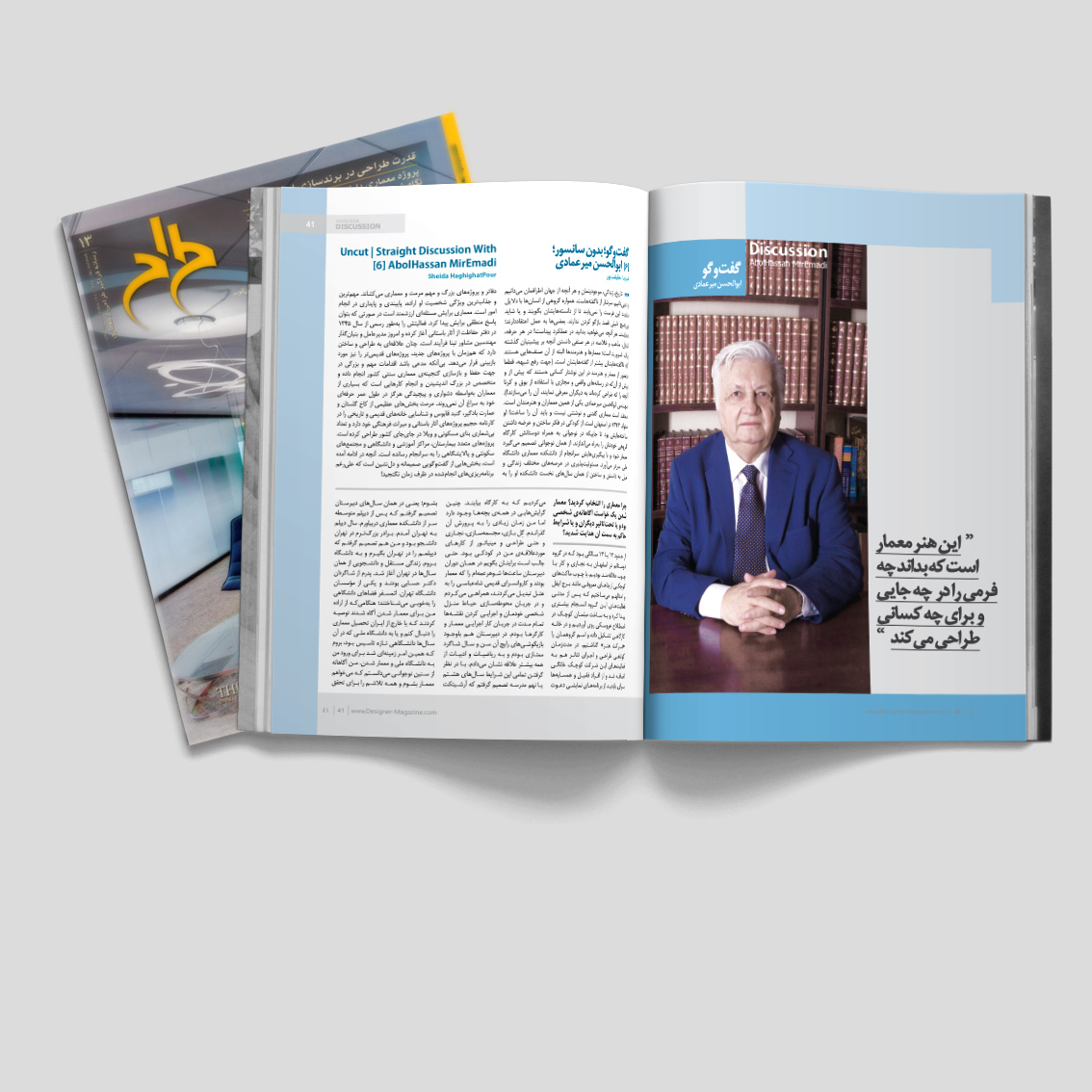 ابوالحسن میرعمادی,فصلنامه طراح,ابوالحسن میرعمادی معمار,حیدر غیایی,محسن فروغی,معماران پهلوی,معماری مدرن پهلوی,عمارت بادگیر کاخ گلستان,
