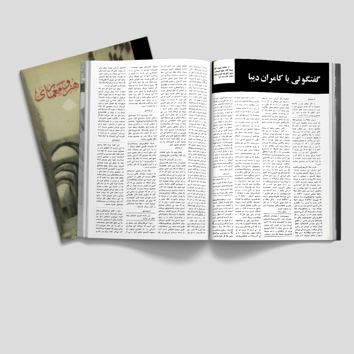 کامران دیبا,گفتگو با کامران دیبا,معمار موزه هنرهای معاصر,معماری کامران دیبا,آثار کامران دیبا,مصاحبه با کامران دیبا