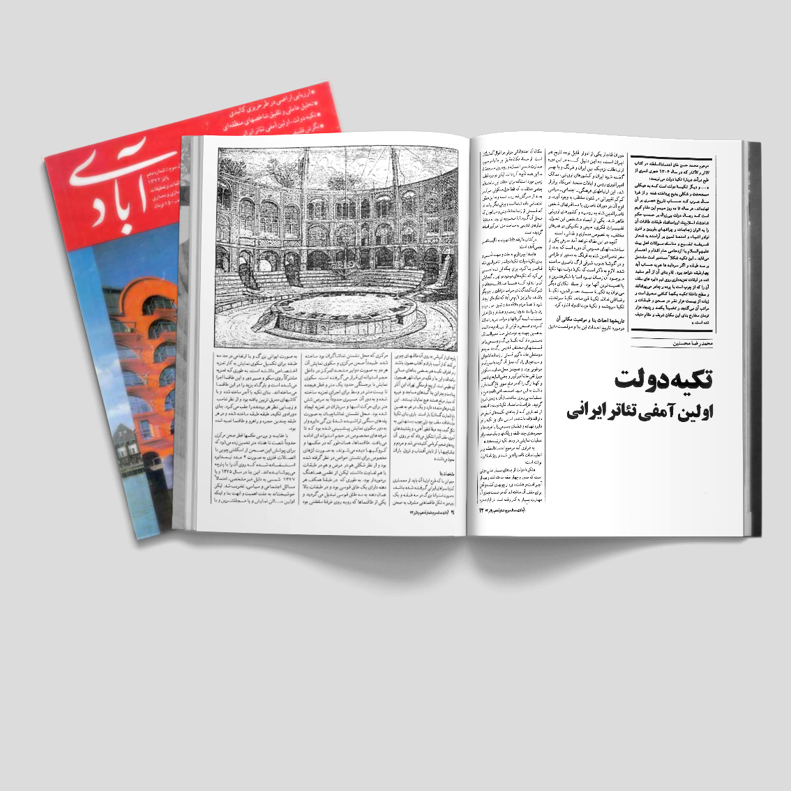 معماری تکیه دولت,اولین آمفی تئاتر ایرانی,معماری قاجاریه,ساختار تکیه دولت,سازه تکیه دولت,پلان تکیه دولت,تکیه دولت تهران قدیم,تکنیک ساخت تکیه دولت
