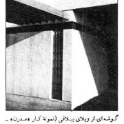 منوچهر سلیمانی پور,سهیلا بسکی,فارغ التحصیلان معماری هنرهای زیبا,معمار, ماکسیم سیرو,آندره گدار, محسن فروغی,دانشگاه هنرهای زیبا,منوچهر سلیمانی پور معمار,هوشنگ سیحون,کارخانه کانادا درای, آفتاندلیان,معماری معاصر ایران,معماری پهلوی,معماران پهلوی,