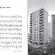 Housing in the Metropolis Iran