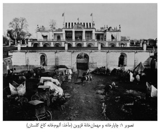 qazvin hotel 1