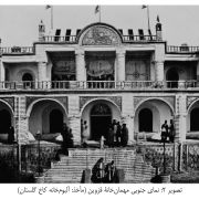qazvin hotel 2