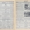 Darband Hotel in Ettelaat Newspaper 1938 CAOI Archive Darband Hotel in Ettelaat Newspaper 1938 CAOI Archive