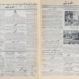 Darband Hotel in Ettelaat Newspaper 1938 CAOI Archive