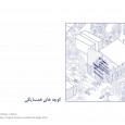 The Houses Between River and Stream, Isfahan, LP office, خانه های میان رود و مادی, معماری اصفهان, دفتر فرایند منطقی در طراحی معماری The Houses Between River and Stream, Isfahan, LP office, خانه های میان رود و مادی, معماری اصفهان, دفتر فرایند منطقی در طراحی معماری