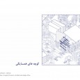 The Houses Between River and Stream, Isfahan, LP office, خانه های میان رود و مادی, معماری اصفهان, دفتر فرایند منطقی در طراحی معماری