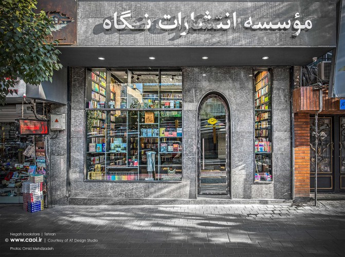 Negah bookstore Tehran AT Design Studio CAOI  1 