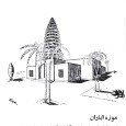 Abadan Museum CAOI  11 