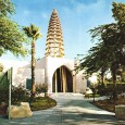 Abadan Museum CAOI  2 