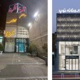 BEFORE AFTER Navid Pharmacy  1 