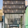 Navid Pharmacy Tehran by 4 Architecture Studio  1 