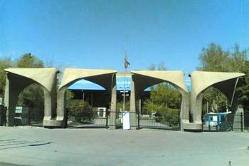 Main Entrance of University of Tehran